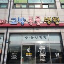 고방동물병원 네이버블로그