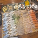 제주도해진횟집탑동본점 | 제주도 해진횟집 탑동본점 다녀온 솔직한 후기 내돈내산