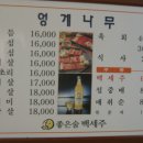 [철마] 엉게나무집 이미지