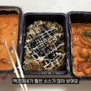떡군이네 떡볶이 이미지