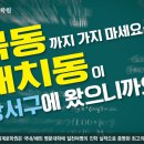 세계로학원 이미지