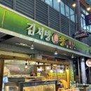 김서방왕족발 이미지