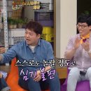 [해피투게더] 아내 박하선의 키스신에 폭풍질투한 류수영 이미지