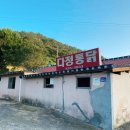 다정통닭집