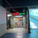 미락명가 압구정
