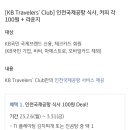 차타이