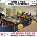 이마트24 신정제일점 | 목동역, 신정역 카페감성 스터디카페 제로어클락스터디라운지 방문후기, 추천, 24시간 운영
