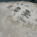 cu백운점 | 북한산 백운대 초보자 등산코스｜백운대탐방지원센터 출발, 준비물, 다람쥐택시