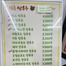 경성대 부경대 탕후루 간식 맛집 마루탕후루