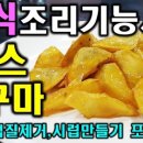 고구마플러스학원