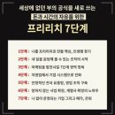 부자대성공파트너광고 | 온라인창업 성공의 핵심, 광고대행업체 선택이 매출을 결정한다