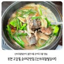 부천찹쌀순대 | 부천 고강동 신의주찹쌀순대, 얼큰·보통 순대국 주말 점심 후기