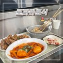여수 맛집 로타리분식 이순신광장 근처 맛집 내돈내산
