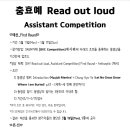 [충효예 Read out loud]⚡May Assistant Competition⚡ 이미지