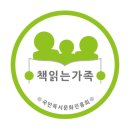 2015 "책 읽는 우수가족" 10만 세대 선정..^^ 이미지