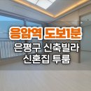 일건빌라 이미지