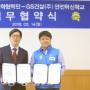 호서대학교산학협력단