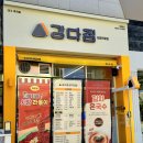강다짐대구