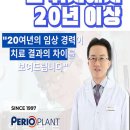 페리오플란트치과의원 이미지