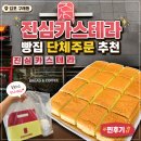 2754 | 김포 구래동 빵집 단체 주문 진심카스테라, 왕큰 카스테라 후기