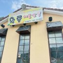 황룡해물짬뽕 이미지