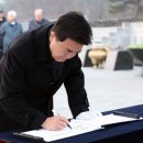 신년맞이 충혼탑 참배 이미지