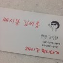 세시봉미용실 이미지