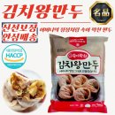 왕만두 - 금천구 시흥대로148길 37-8 | 왕만두