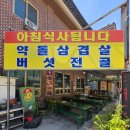 문경 맛집 문경새재 목련가든 내돈내산 찐 후기
