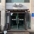 해선참치 이미지