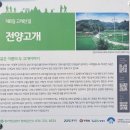 7차 양평물소리길. 다른 길로 걸어보기. 8코스. 일신역 - 지평역.(2025년 12월 09일.맑음) 이미지