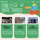 신신태권도 이미지