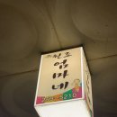 팔달문로 | 수원 지동순대타운 원조엄마네 쯔양 맛집 내돈내산 후기, 주차