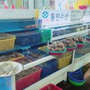 동민수산 이미지