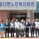 황간노인복지회관 이미지