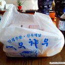 챠우챠우탕수육 이미지