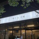 상주맥주&카페 네이버블로그