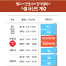 빌더스인텐시브학원