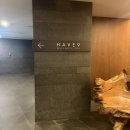 씨유 제천우리점 | 제천 리솜 포레스트 레스트리 해브나인 스파 사우나 이용권 요금 준비물 야외 실내