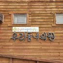 홍성의료복지사회적협동조합  우리동네의원 | [인터뷰] 홍성의료복지사회적협동조합 '우리동네의원'