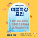 베스트최현숙학원 이미지