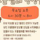 너와나 우쿨렐레 앙상블 이미지