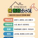 코오롱하늘채세탁 이미지