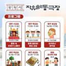 한형석 자유아동극장 이미지