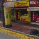 오복찹쌀꽈배기 이미지