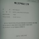 팥.서리태콩.찰수수.율무.등 각종액기스류와 찰흑미 찰현미 찰보리 찹쌀 들깨 서리태 대폭가격인하에 판매합니다 이미지