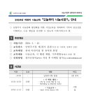 시립푸른데시앙 어린이집 이미지