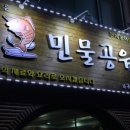 민물공원 - 구로구 개봉로15길 23 | 민물공원