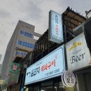 돈단지석쇠구이 네이버블로그