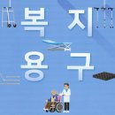 가온복지용구 이미지